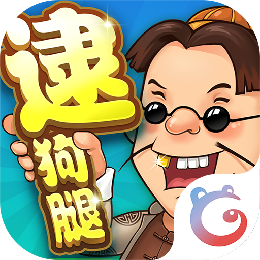 同城游逮狗腿-同城游逮狗腿v5.2.20221019安卓版APP下载