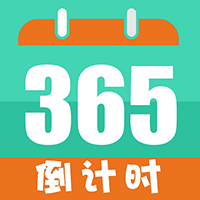倒数日计时-倒数日计时v1023安卓版APP下载