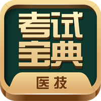 医学技术技师考试宝典-医学技术技师考试宝典v23.0.0安卓版APP下载