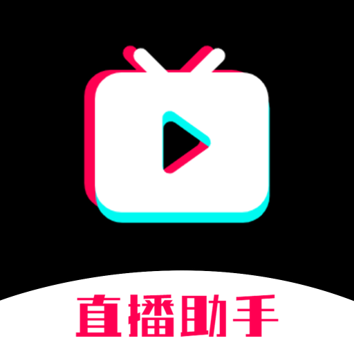 快抖直播助手-快抖直播助手v1.1.8安卓版APP下载