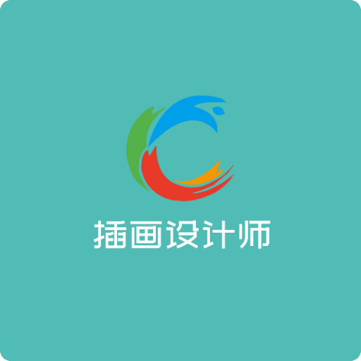 青木插画设计师-青木插画设计师v2.0安卓版APP下载