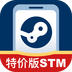Steam助手-Steam助手v1.2.0安卓版APP下载