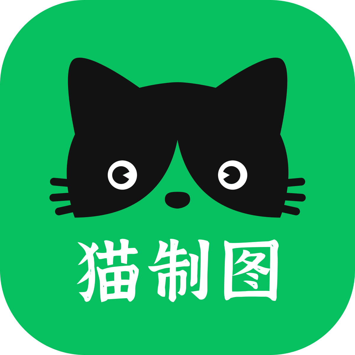猫制图-猫制图v1.0.1安卓版APP下载