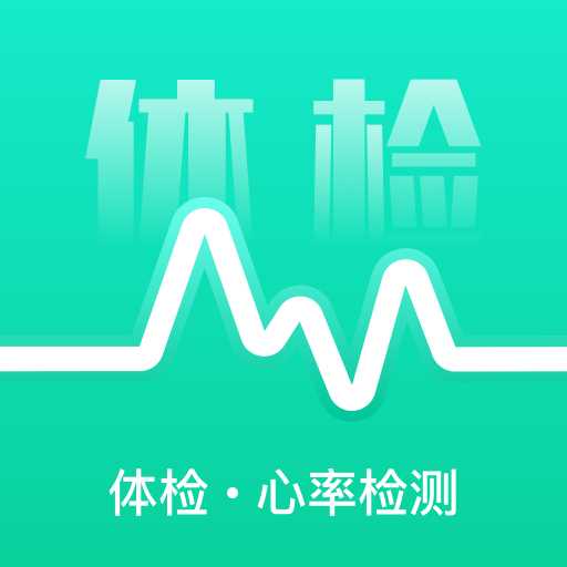 体检助手-体检助手v3.2.7安卓版APP下载