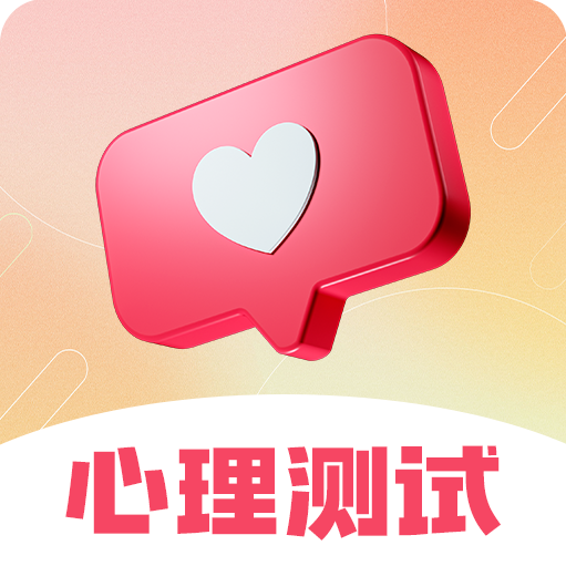 MBTI心理测试-MBTI心理测试v3.0.0安卓版APP下载