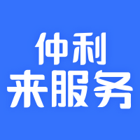 仲利来服务-仲利来服务v1.1.9安卓版APP下载