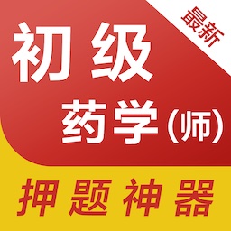 初级药师易题库-药学师-初级药师易题库-药学师v1.0.0安卓版APP下载