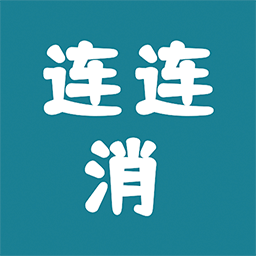 快玩连连消-快玩连连消v1.0.6安卓版APP下载