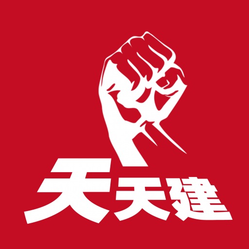 天天建-天天建v9.0.68安卓版APP下载