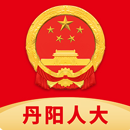 丹阳人大-丹阳人大v1.2.0安卓版APP下载