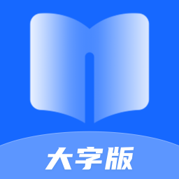 迤迤深蓝大字阅读-迤迤深蓝大字阅读v1.0.0安卓版APP下载