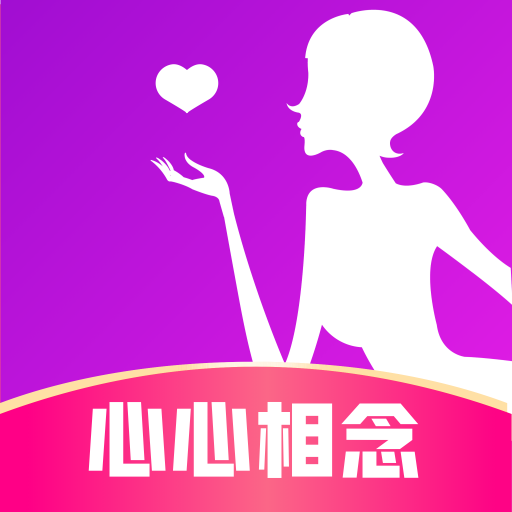 心心相念-心心相念v1.0.3安卓版APP下载