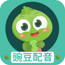 豌豆配音-豌豆配音v2.0.18安卓版APP下载