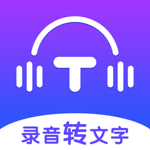 录音转文字全能王-录音转文字全能王v1.1.13安卓版APP下载