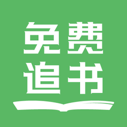 免费追书-免费追书v9tg.10.208安卓版APP下载