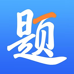 乐在题中-会计建造师初级会计-乐在题中-会计建造师初级会计v1.0.0安卓版APP下载