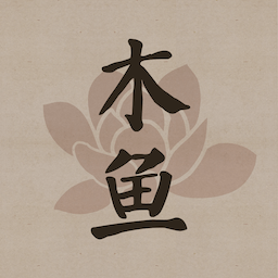 功德木鱼-电子木鱼-功德木鱼-电子木鱼v1.0.0安卓版APP下载