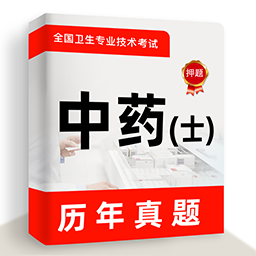 中药士牛题库-中药士牛题库v1.0.1安卓版APP下载