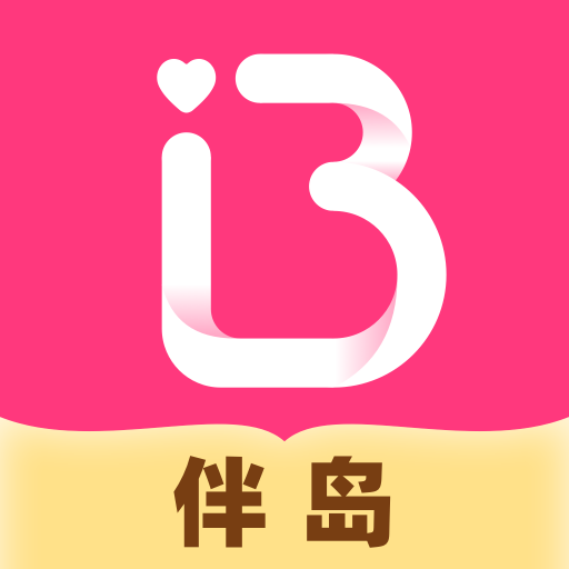 伴岛-伴岛v2.26.0安卓版APP下载