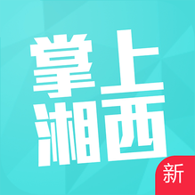 掌上湘西-掌上湘西v5.3.24安卓版APP下载