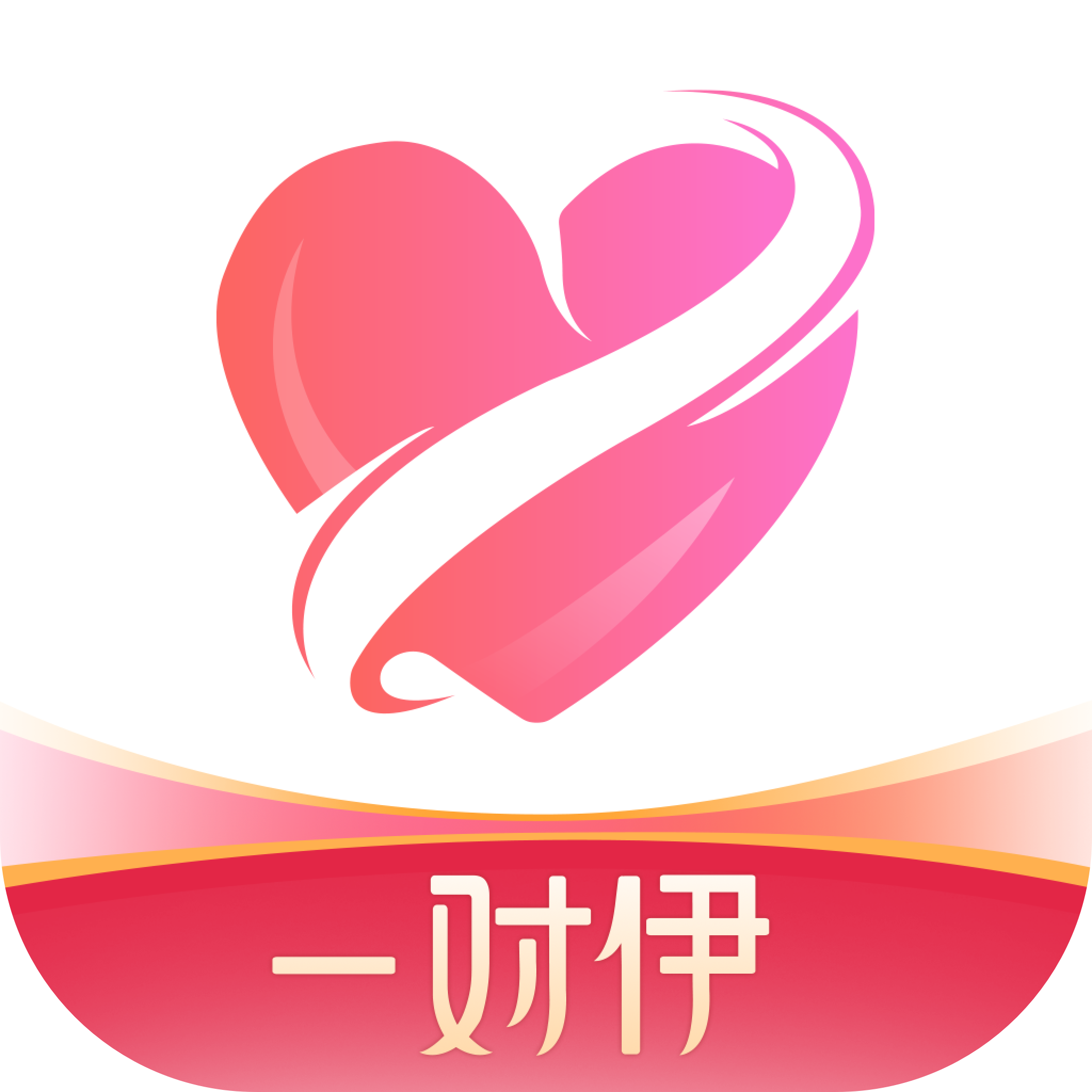 一对伊-一对伊v1.1.5安卓版APP下载