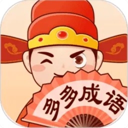 多多成语-多多成语v1.1安卓版APP下载