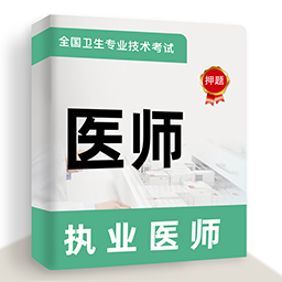 执业医师牛题库-执业医师牛题库v1.0.1安卓版APP下载