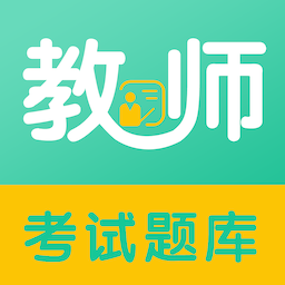 教师易题库-教师易题库v1.0.0安卓版APP下载