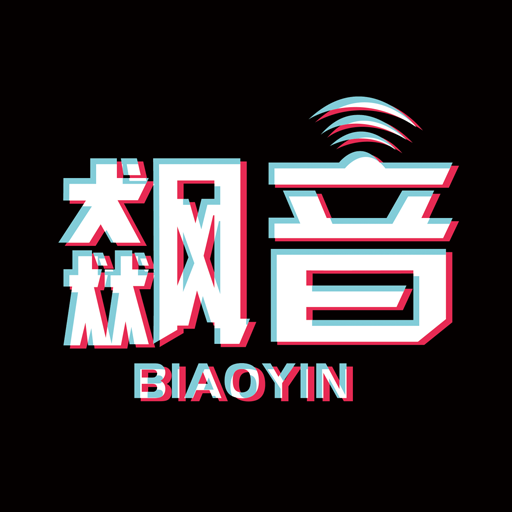 飙音-飙音v1.6.22安卓版APP下载