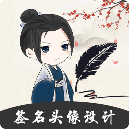 签名大全-签名大全v4.4.17安卓版APP下载