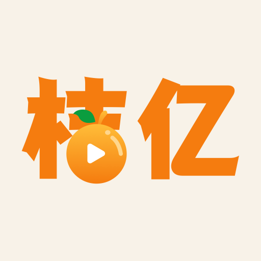 桔亿-桔亿v1.0.0安卓版APP下载