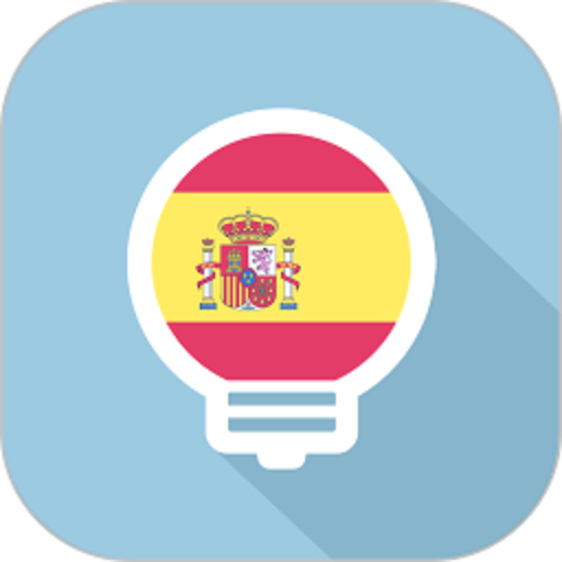莱特西班牙语学习-莱特西班牙语学习v1.9.8安卓版APP下载