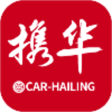 携华出行-携华出行v5.50.0.0003安卓版APP下载