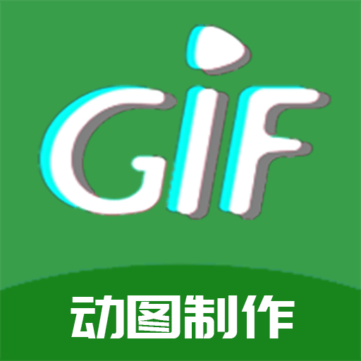 GIF制作高手-gif动图制作-GIF制作高手-gif动图制作v1.0.1安卓版APP下载