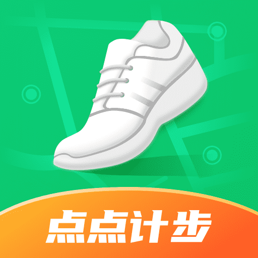 点点计步-点点计步v2.0.2安卓版APP下载