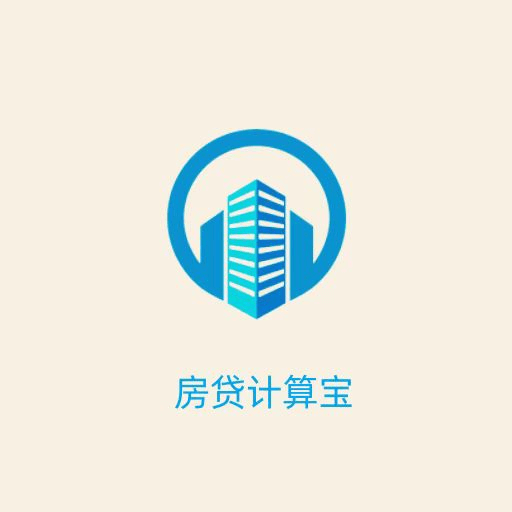 房贷计算宝-房贷计算宝v9.9.8安卓版APP下载