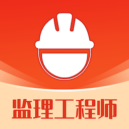 监理工程师易题库-监理工程师易题库v1.0.0安卓版APP下载