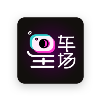 星车场-星车场v2.4.0安卓版APP下载