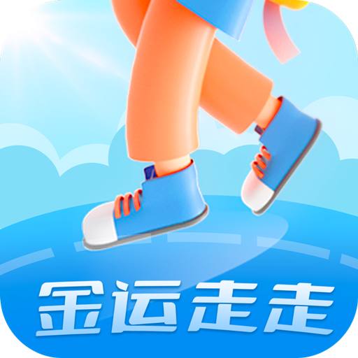 金运走走-金运走走v4.7.5安卓版APP下载