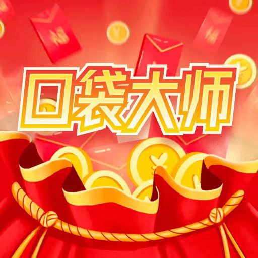 口袋大师-口袋大师v1.0.5安卓版APP下载