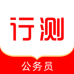 公务员行测牛题库-公务员行测牛题库v1.0.1安卓版APP下载