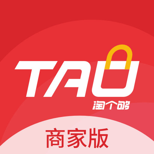 淘个够商家版-淘个够商家版v1.0.2安卓版APP下载