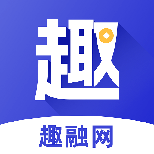 趣融网-趣融网v1.4安卓版APP下载