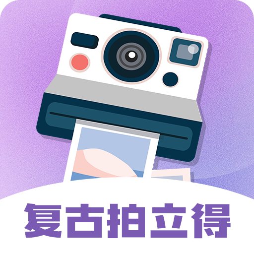 chic拍立得相机-chic拍立得相机v3.2.2安卓版APP下载