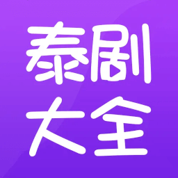 天府泰剧大全-天府泰剧大全v1.1安卓版APP下载