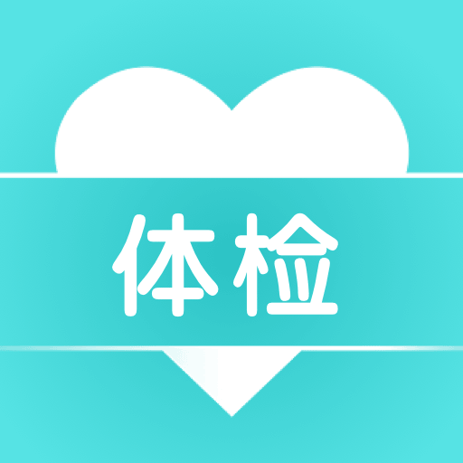 健康体检宝-测血压心率-健康体检宝-测血压心率v3.0.5安卓版APP下载