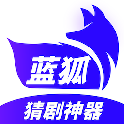 蓝狐影视猜剧-蓝狐影视猜剧v1.1安卓版APP下载