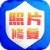 老照片修复旧照翻新-老照片修复旧照翻新v1.6安卓版APP下载