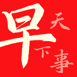 早看天下事-早看天下事v2.13安卓版APP下载