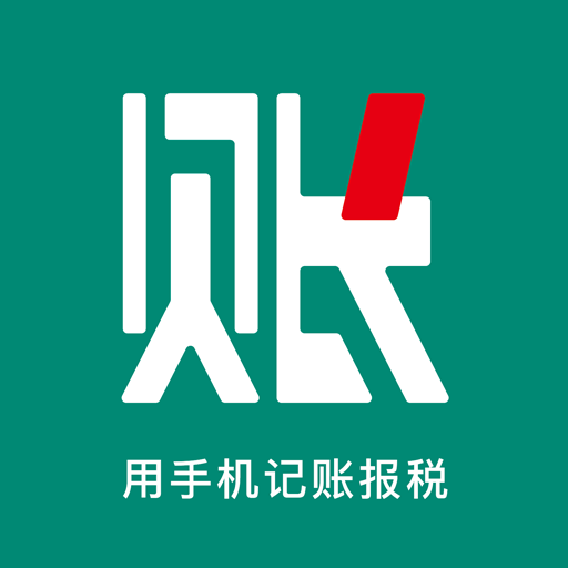 伽玛账-用手机记账报税-伽玛账-用手机记账报税v1.0.1安卓版APP下载